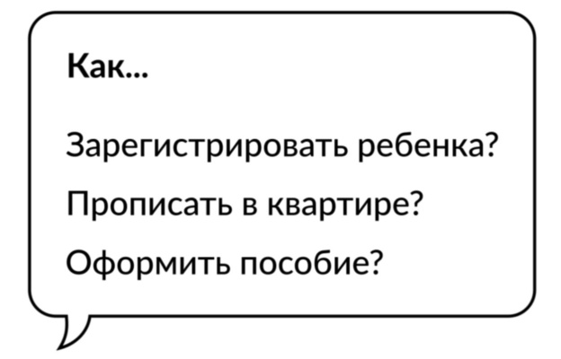 Cуперсервис «Рождение ребёнка» на ЕПГУ