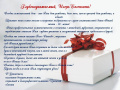 Глубокоуважаемый,  Игорь Евгеньевич!
