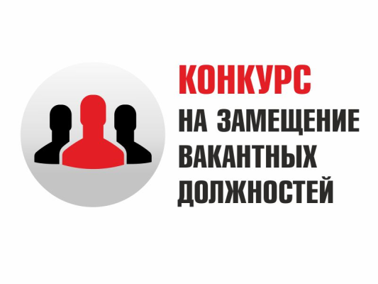 Результаты конкурса на замещение вакантной должности государственной гражданской службы Брянской области в департаменте социальной политики и занятости населения Брянской области 