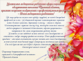 С Днем медработника!
