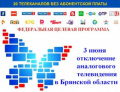 «Цифра» к нам приходит
