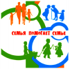 Акция «Семья-семье»