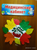 «Осень-красавица в дом к нам пришла…»