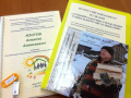 «Лучший работник учреждения социального обслуживания"