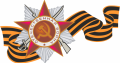 Итоги акций Победы