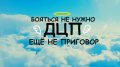 Международный день церебрального паралича