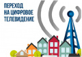 Ветераны ВОВ Дубровского района получили бесплатные цифровые приставки...