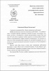 Поздравление с Днем социального работника