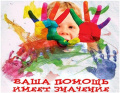 Акция "Семья - семье"