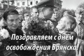 Мы эту дату в сердце несем